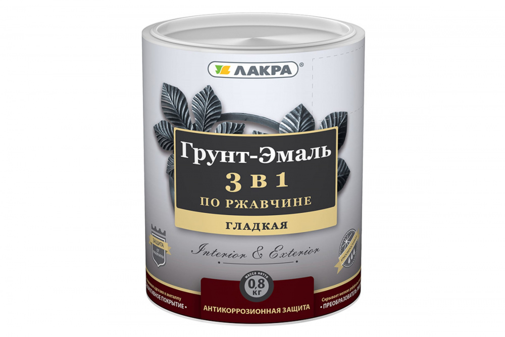 Грунт-эмаль ЛАКРА 0,8 кг, 3 в 1, шоколадно-коричневая, алкидная.