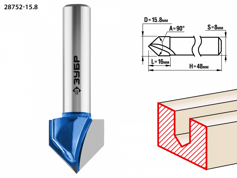 Фреза ЗУБР пазовая галтельная V-образная, D= 15,8мм, рабочая длина-16мм, угол-90  градусов, хв.-8 мм.