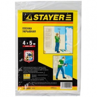 Пленка защитная STAYER 4 м х 5 м полиэтиленовая укрывная MASTER